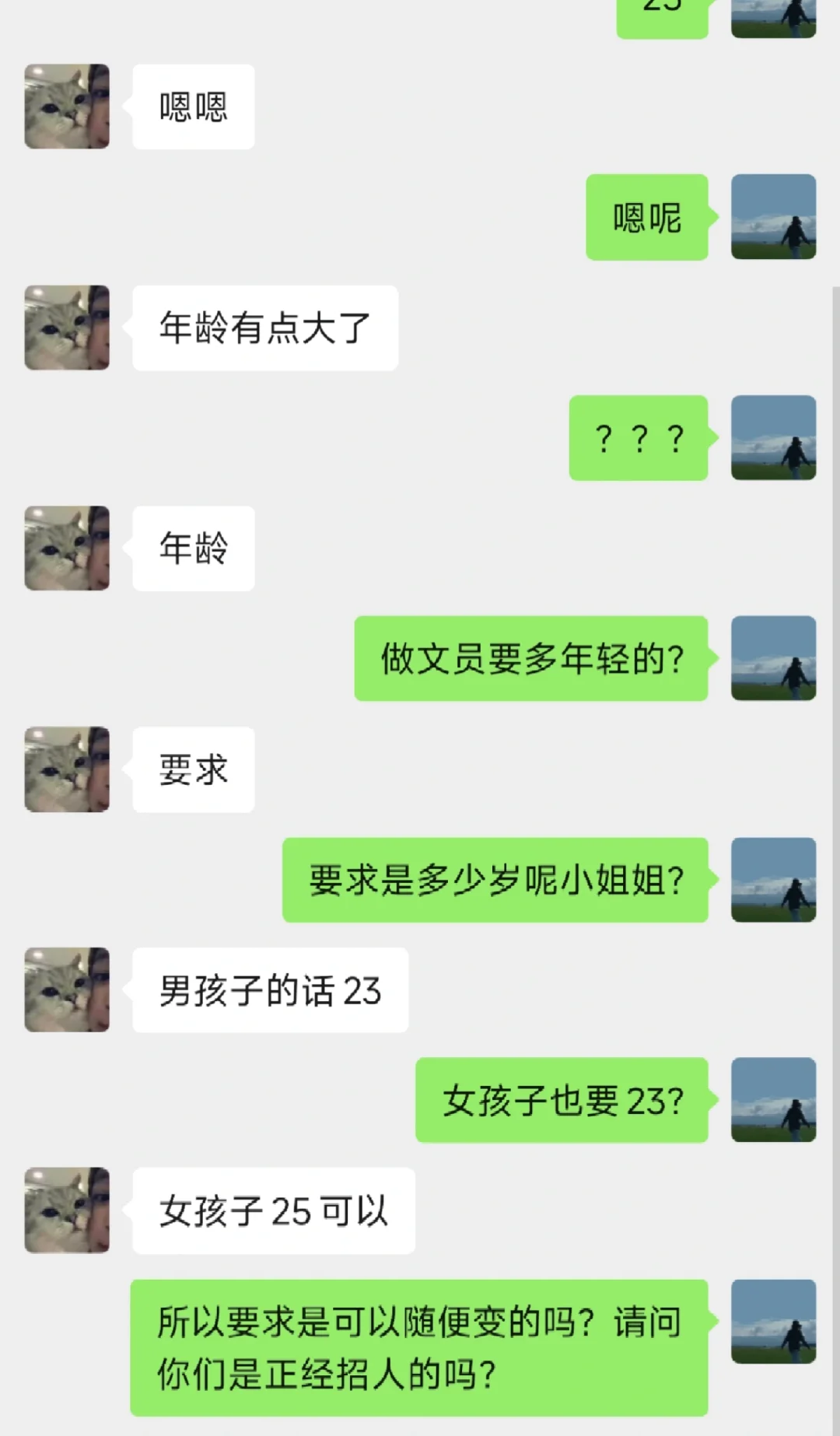 家人们，这是招?吗？