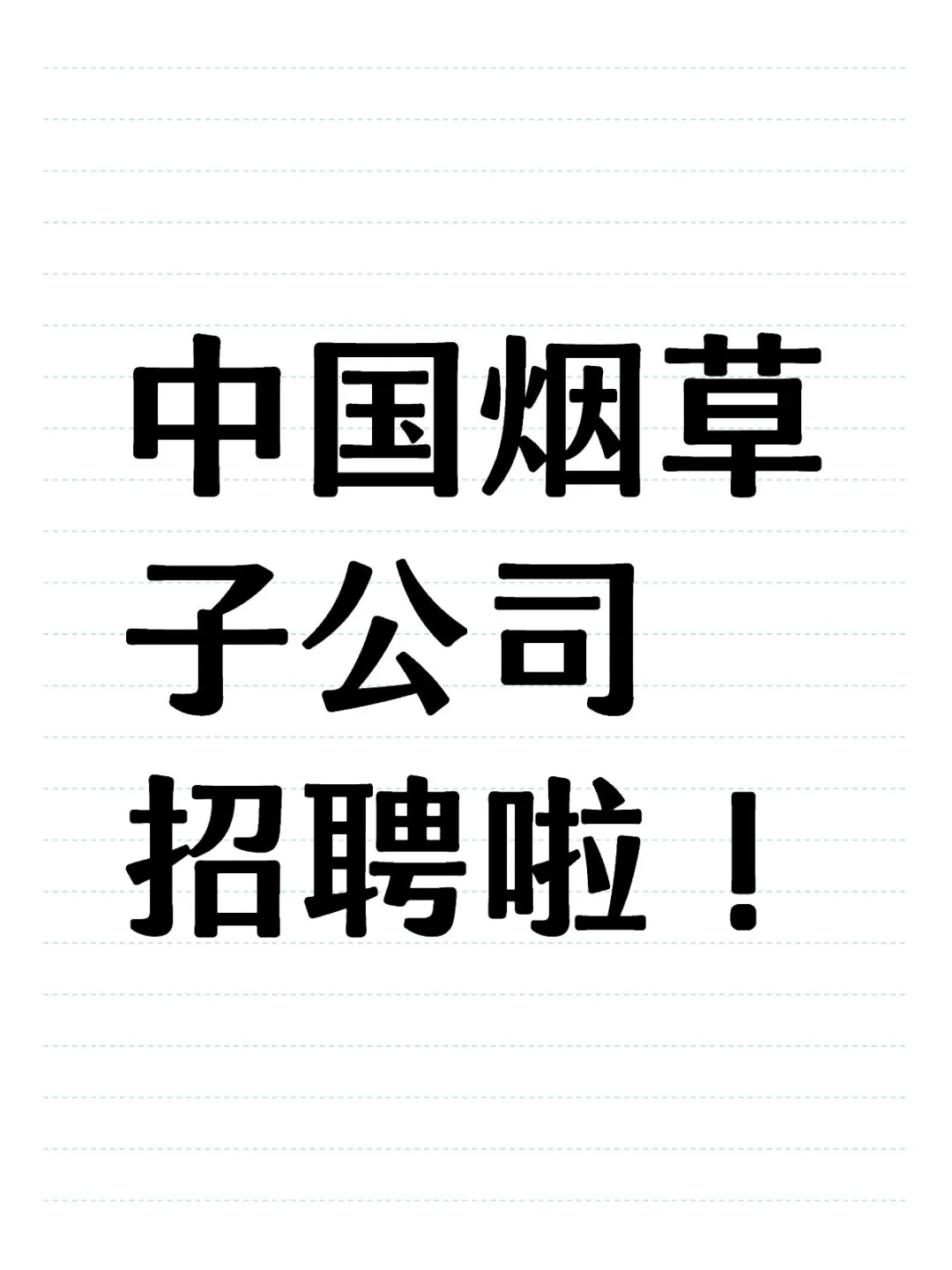 没有体力活，一点都不累！