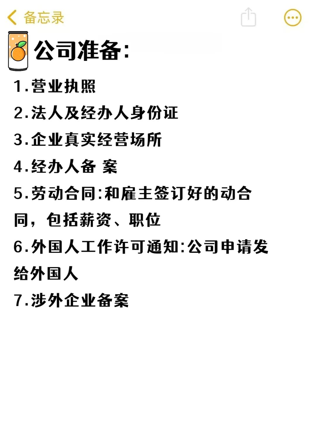 2025中国工作签证和工作居留许可申请全攻略