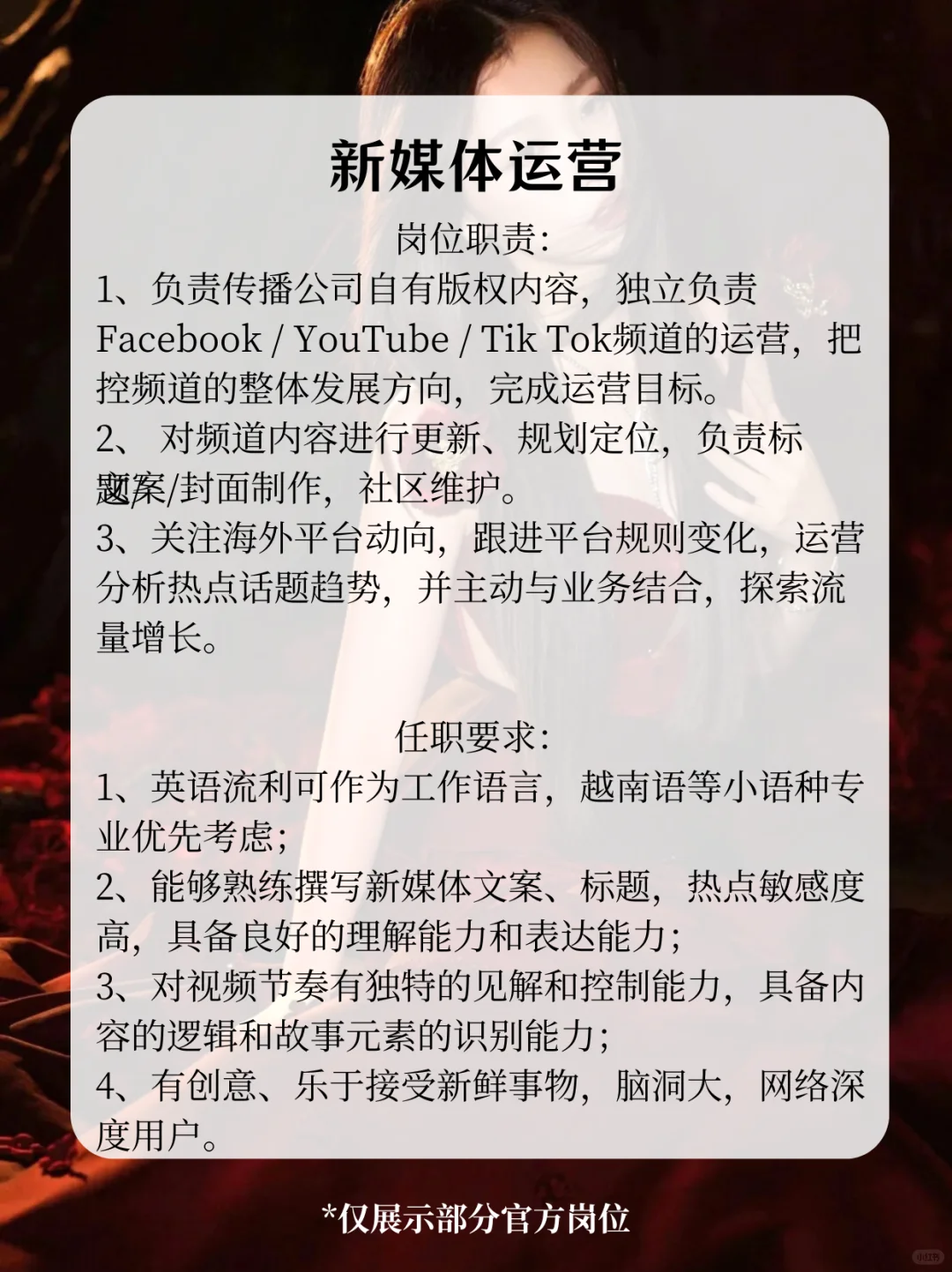 虞书欣公司招人啦❗带薪追星好心动?