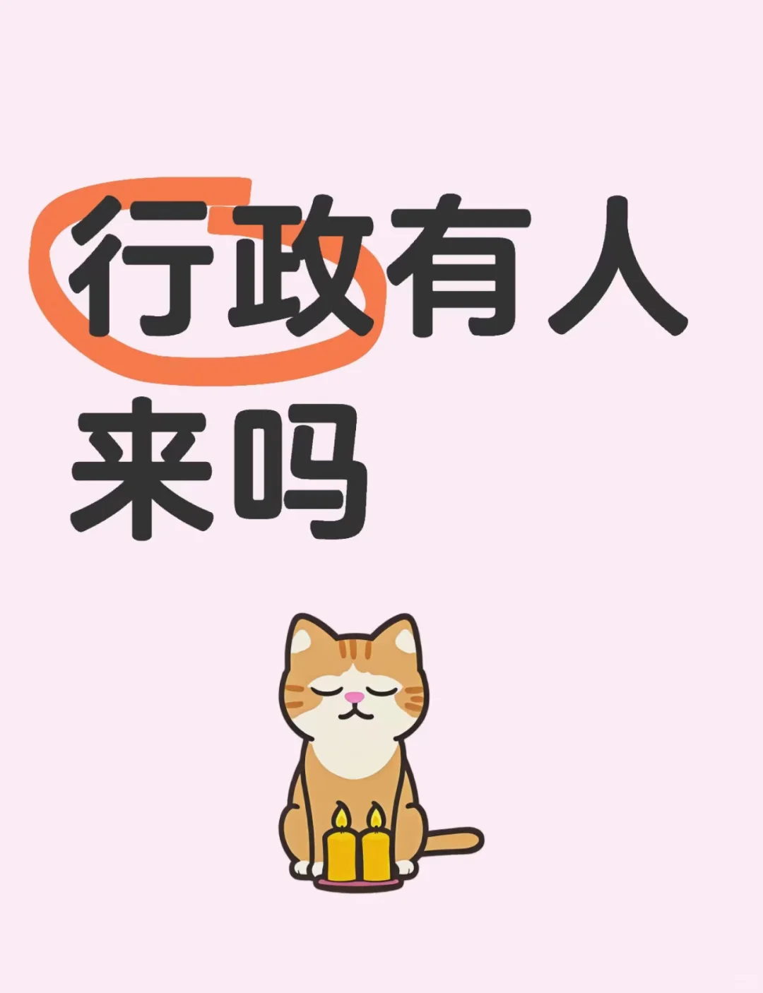在临汾年前还找工作吗