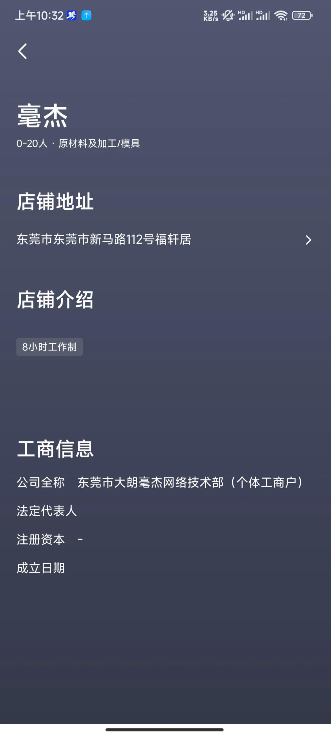 家人们，这是招?吗？