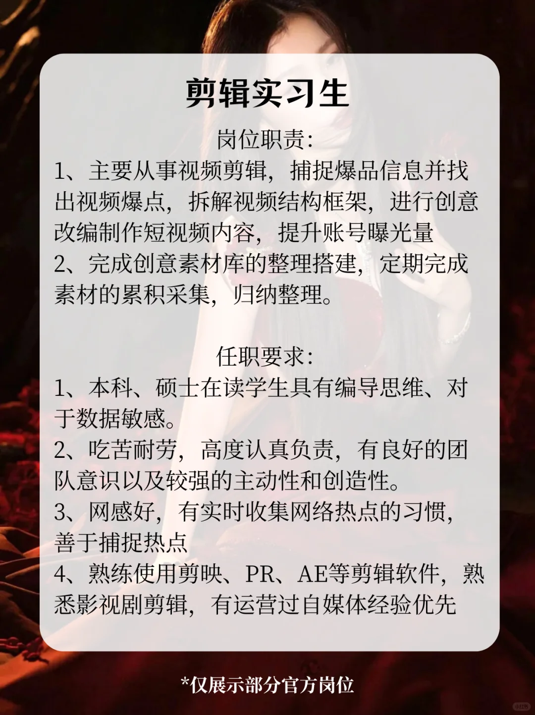 虞书欣公司招人啦❗带薪追星好心动?