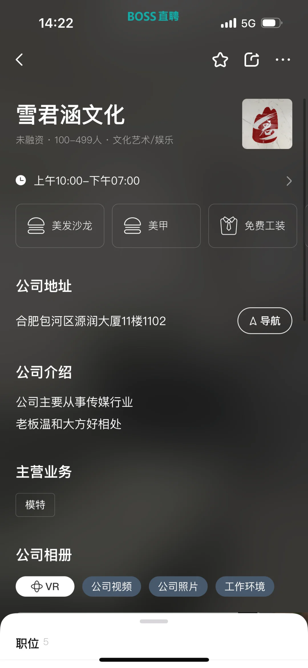 诈骗公司