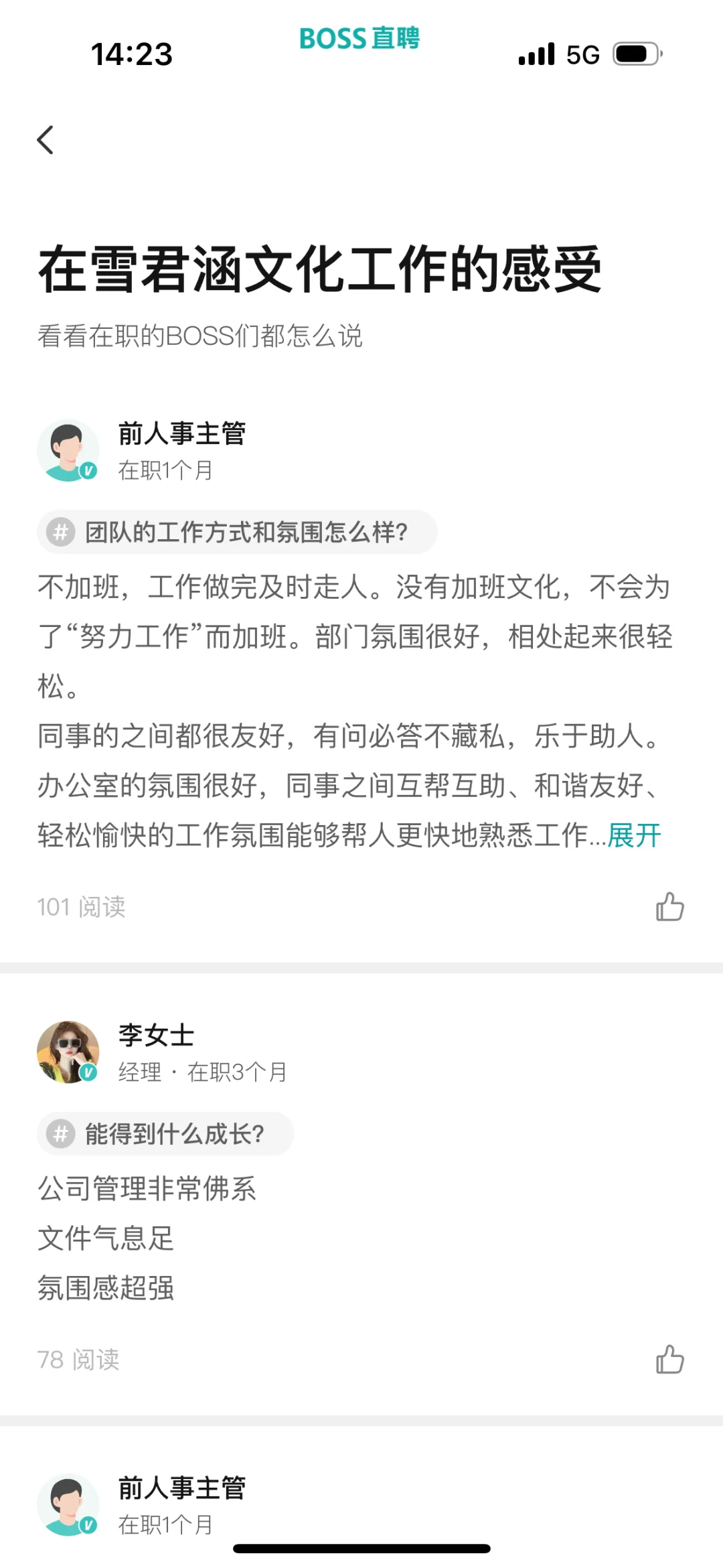 诈骗公司