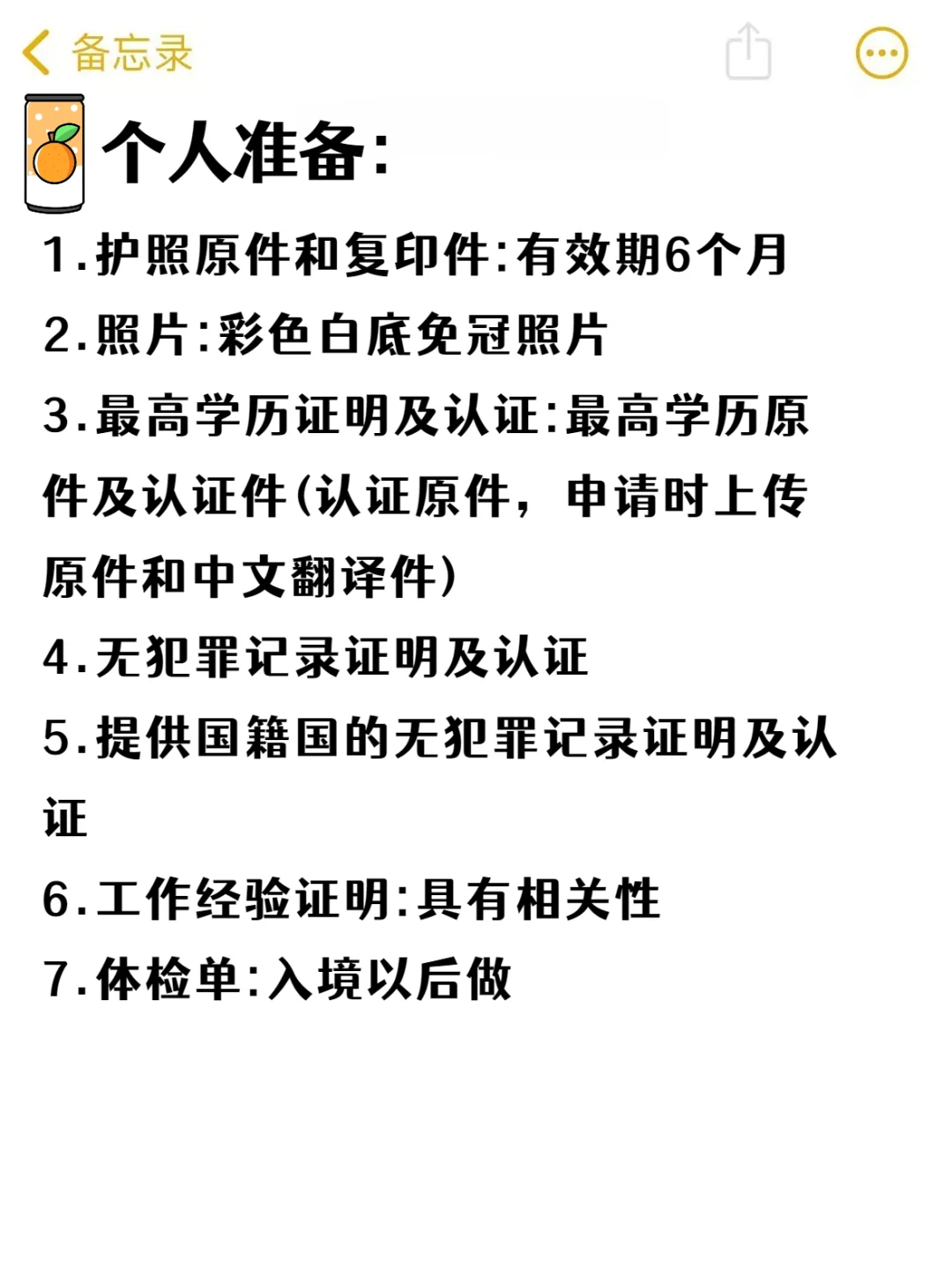 2025中国工作签证和工作居留许可申请全攻略