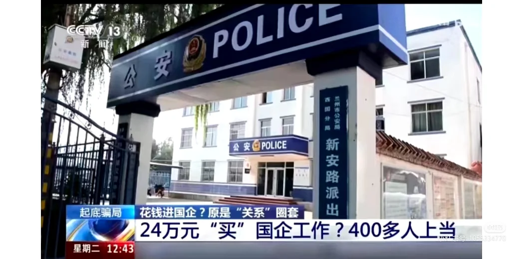 关于花钱进yc骗局