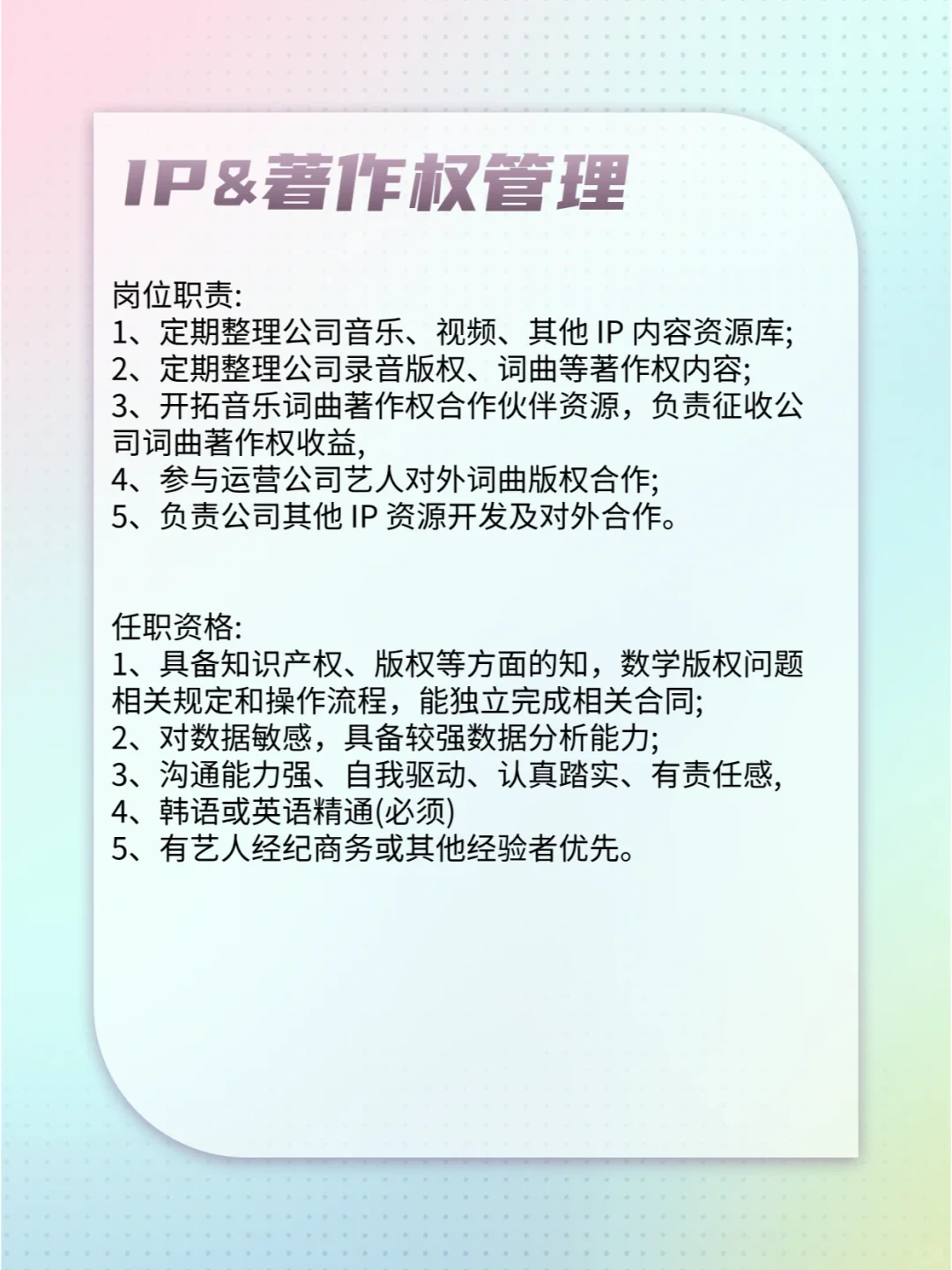 JYP中国招人啦?正职&实习，Base北京！！