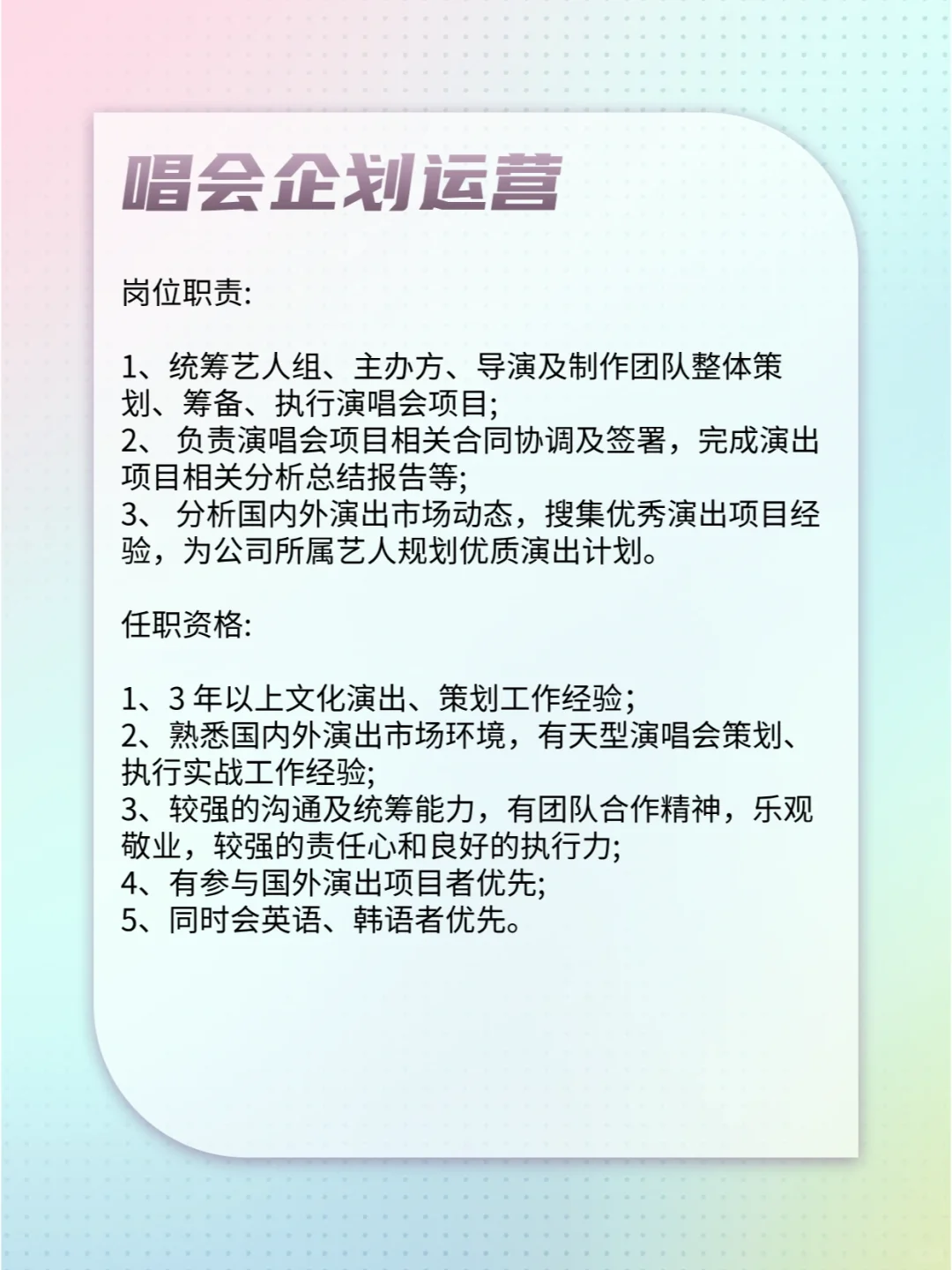 JYP中国招人啦?正职&实习，Base北京！！