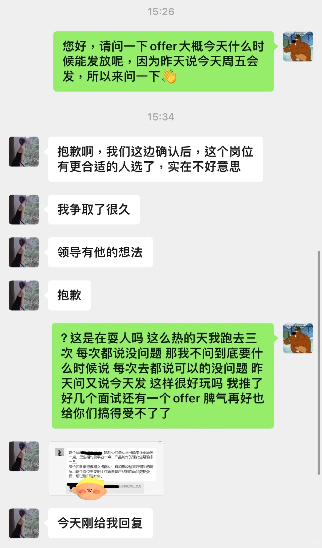 避雷！上海这家公司一定不要去