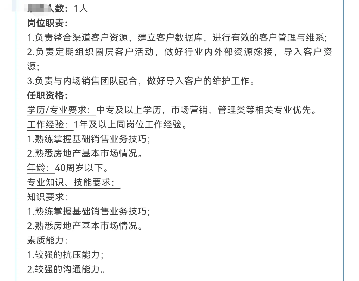 青岛国信建投公司岗位热招中