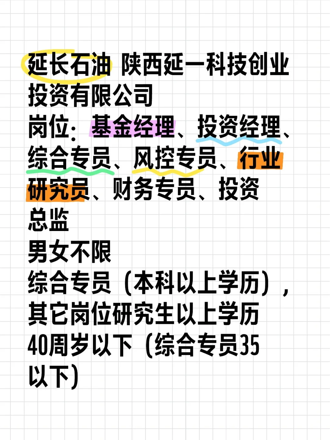 延长子公司?