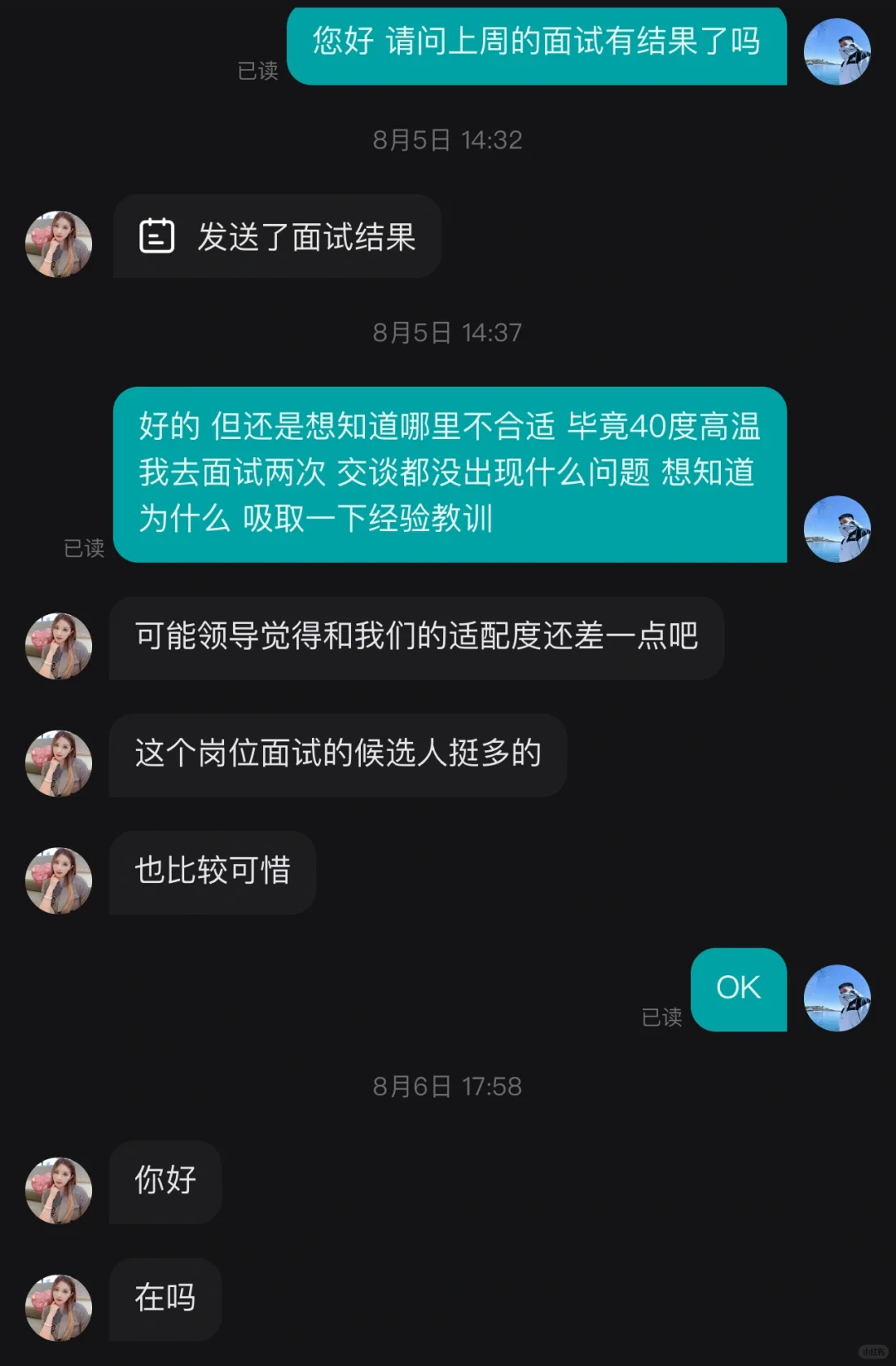 避雷！上海这家公司一定不要去