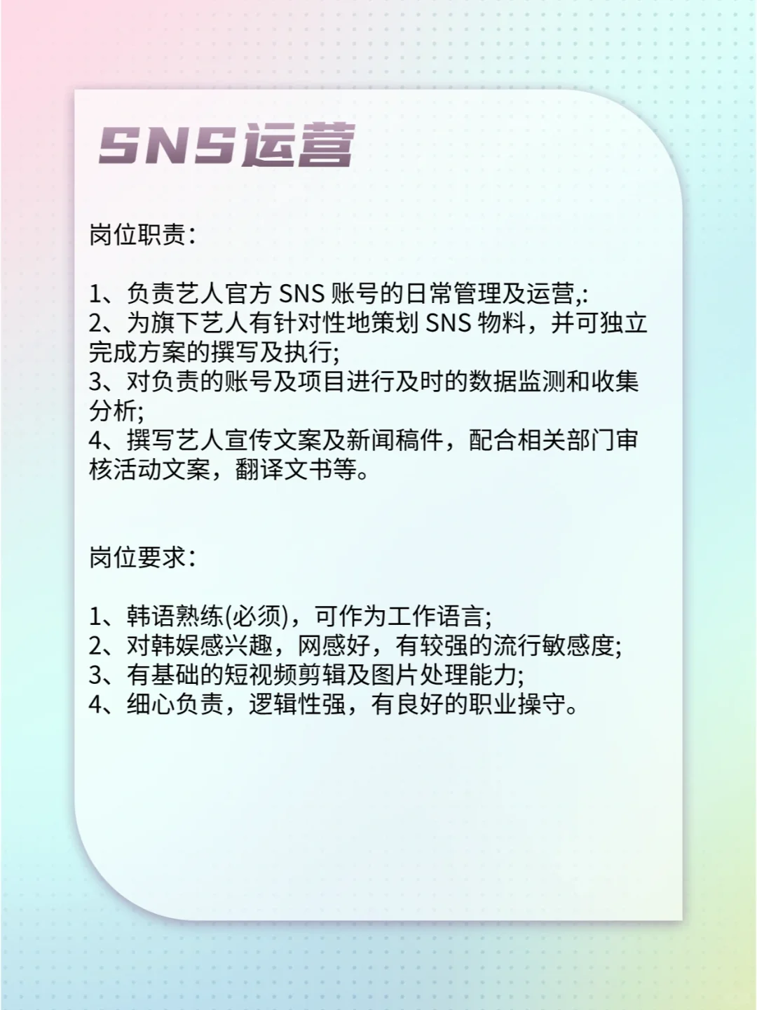 JYP中国招人啦?正职&实习，Base北京！！