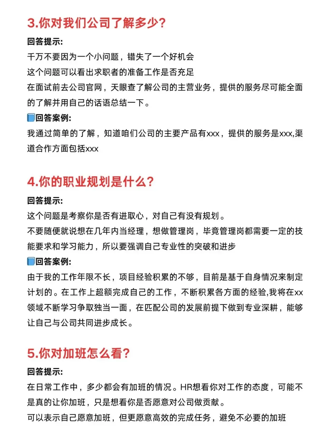 啊啊啊！第一次面试就通过了！
