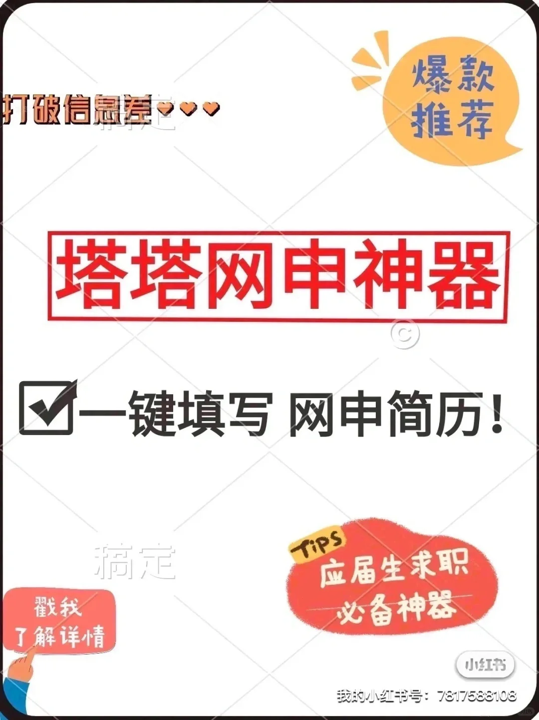 物流、供应链、运输类专业】25届校招-奇瑞汽车