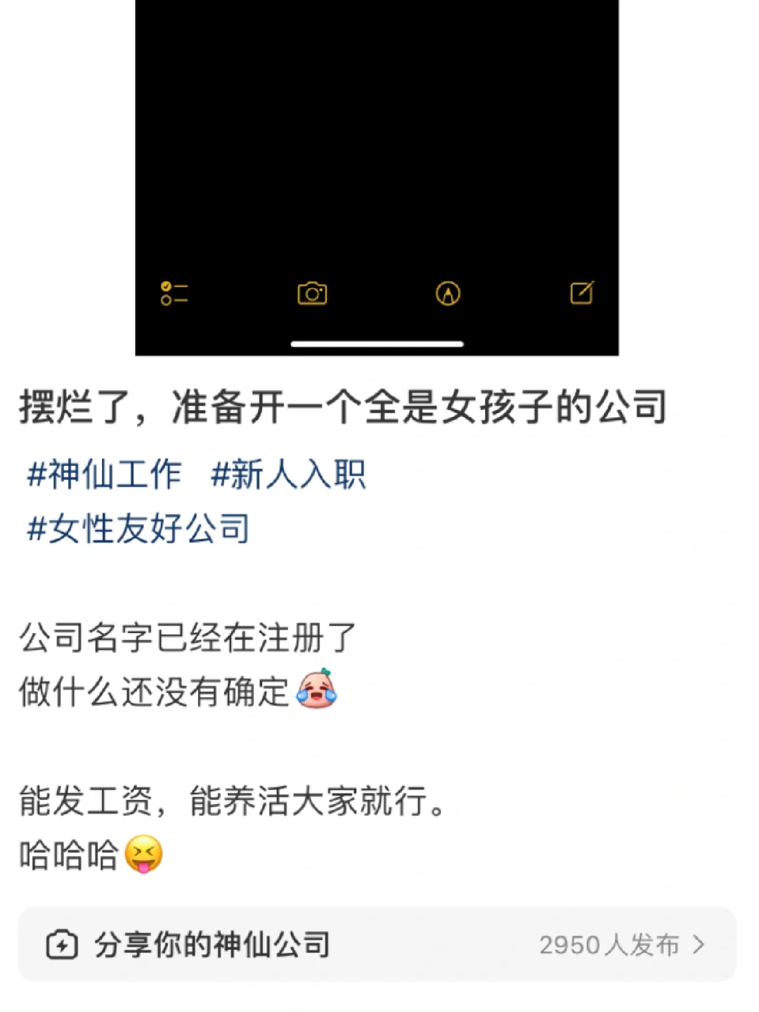 真的假的？?