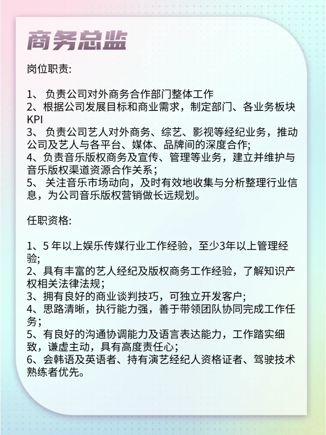 JYP中国招人啦?正职&实习，Base北京！！