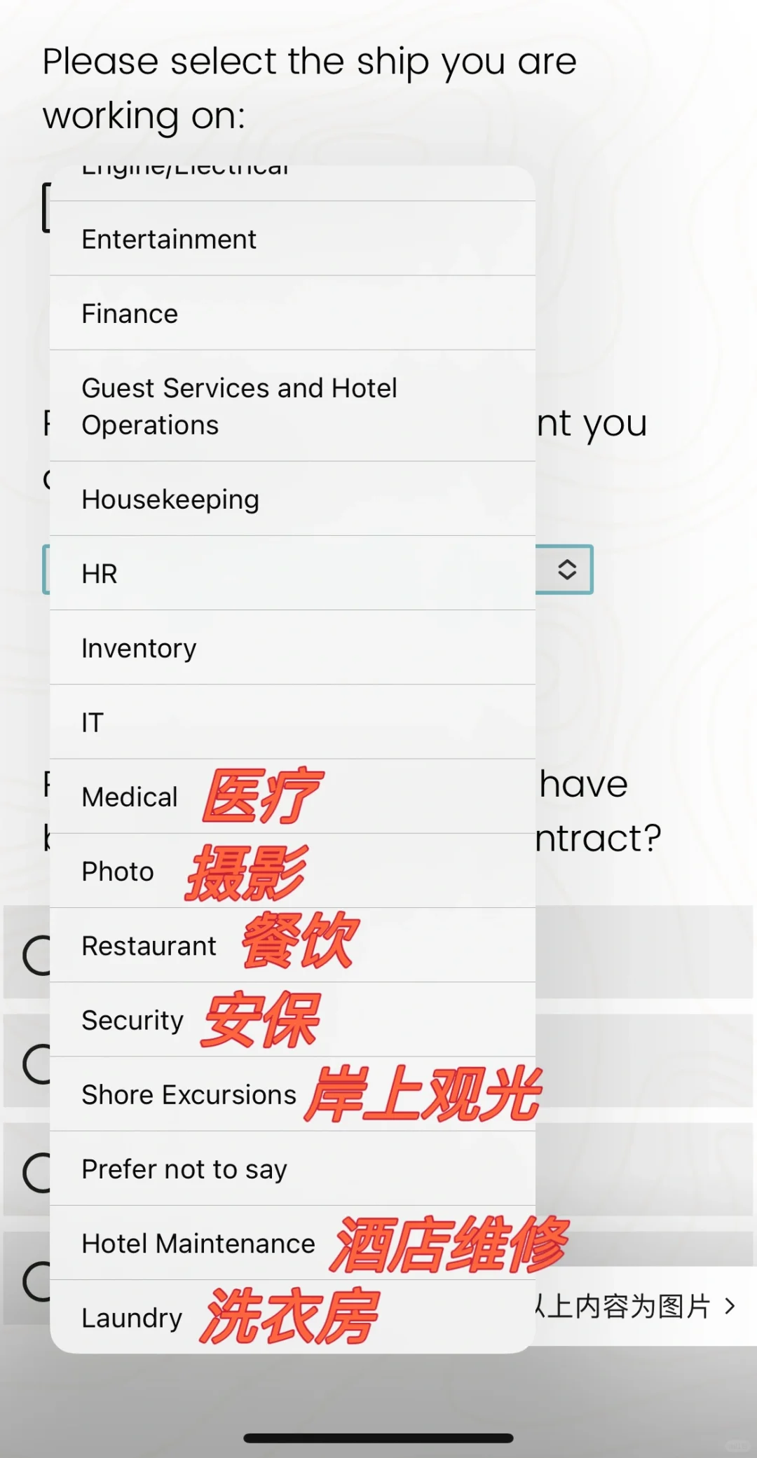 海乘科普|邮轮具体有哪些部门？