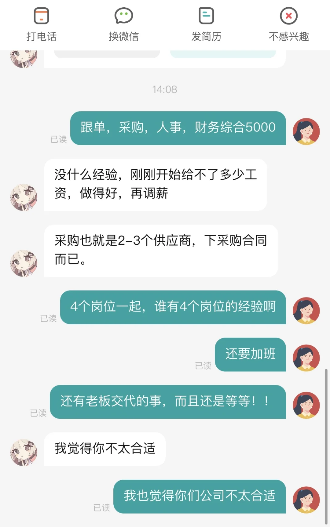 牛马文员～