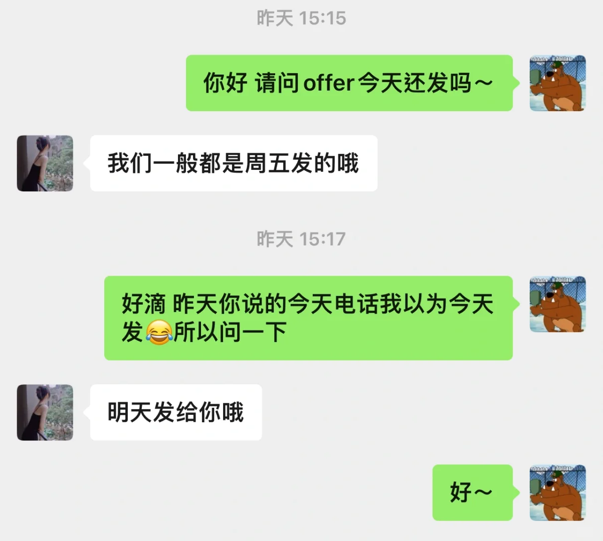 避雷！上海这家公司一定不要去