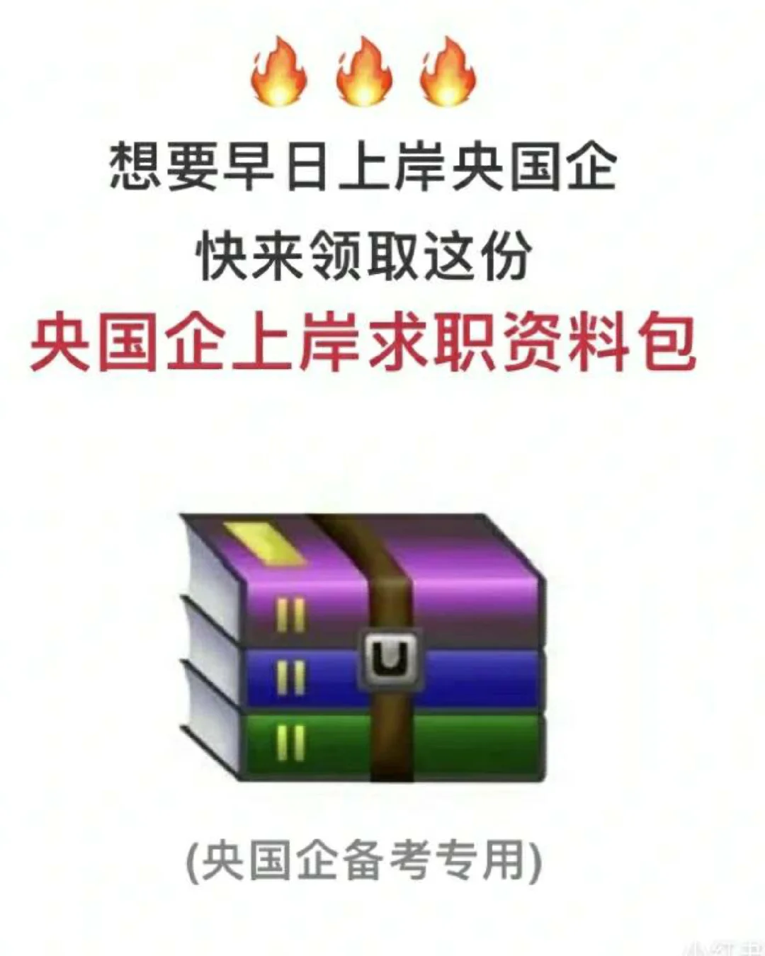 爆?三大运营商工资待遇水平如何