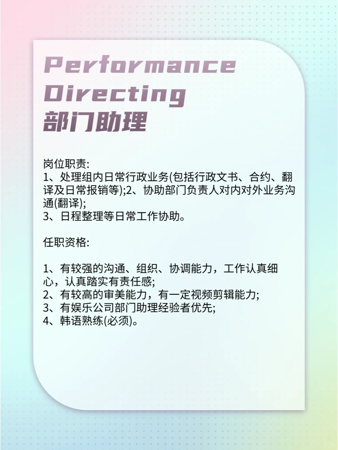 JYP中国招人啦?正职&实习，Base北京！！