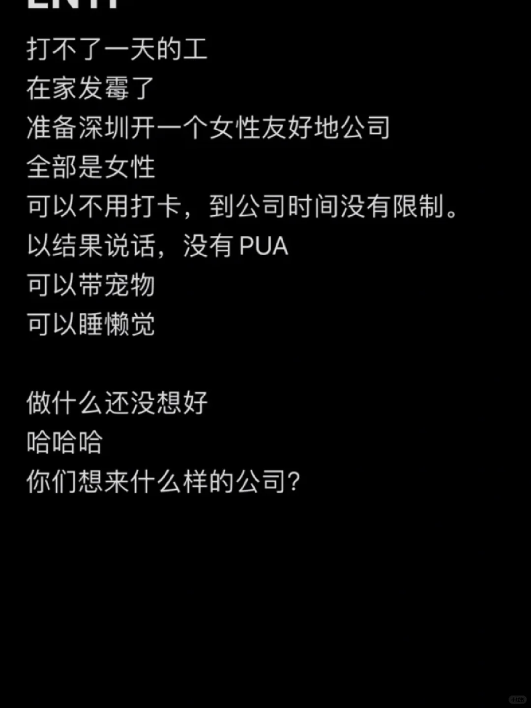 真的假的？?