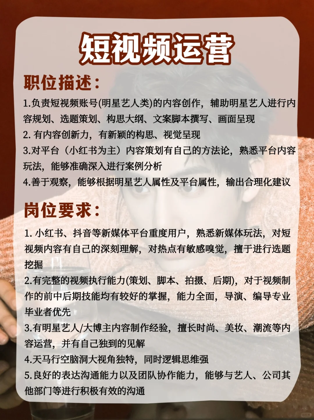 王安宇公司正式开放招聘啦?实习岗?转正❗️