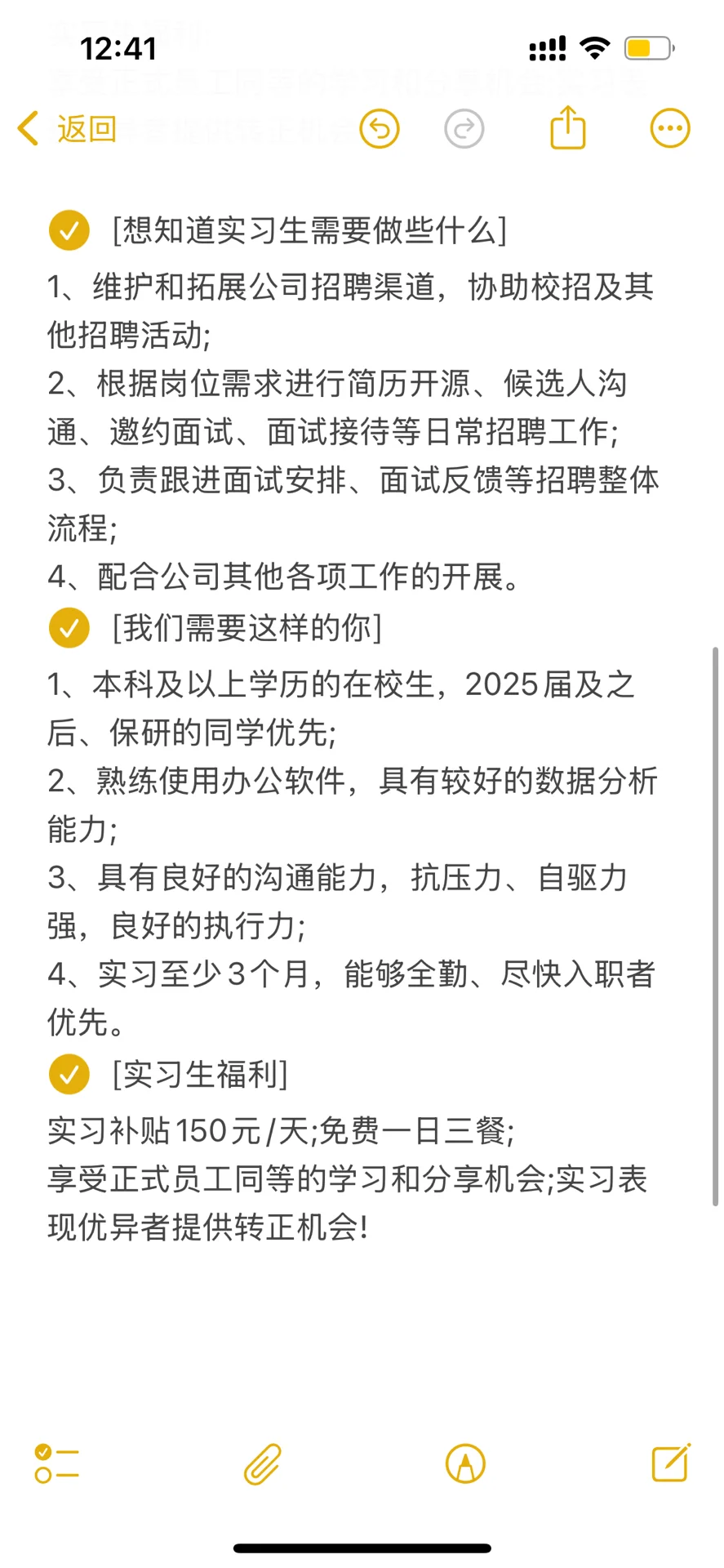 PDD招聘实习生 冲！