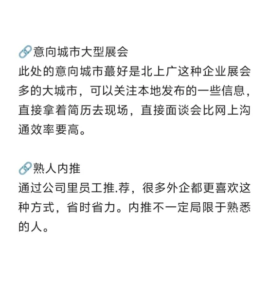 可是，留子找外企都不用boss的...