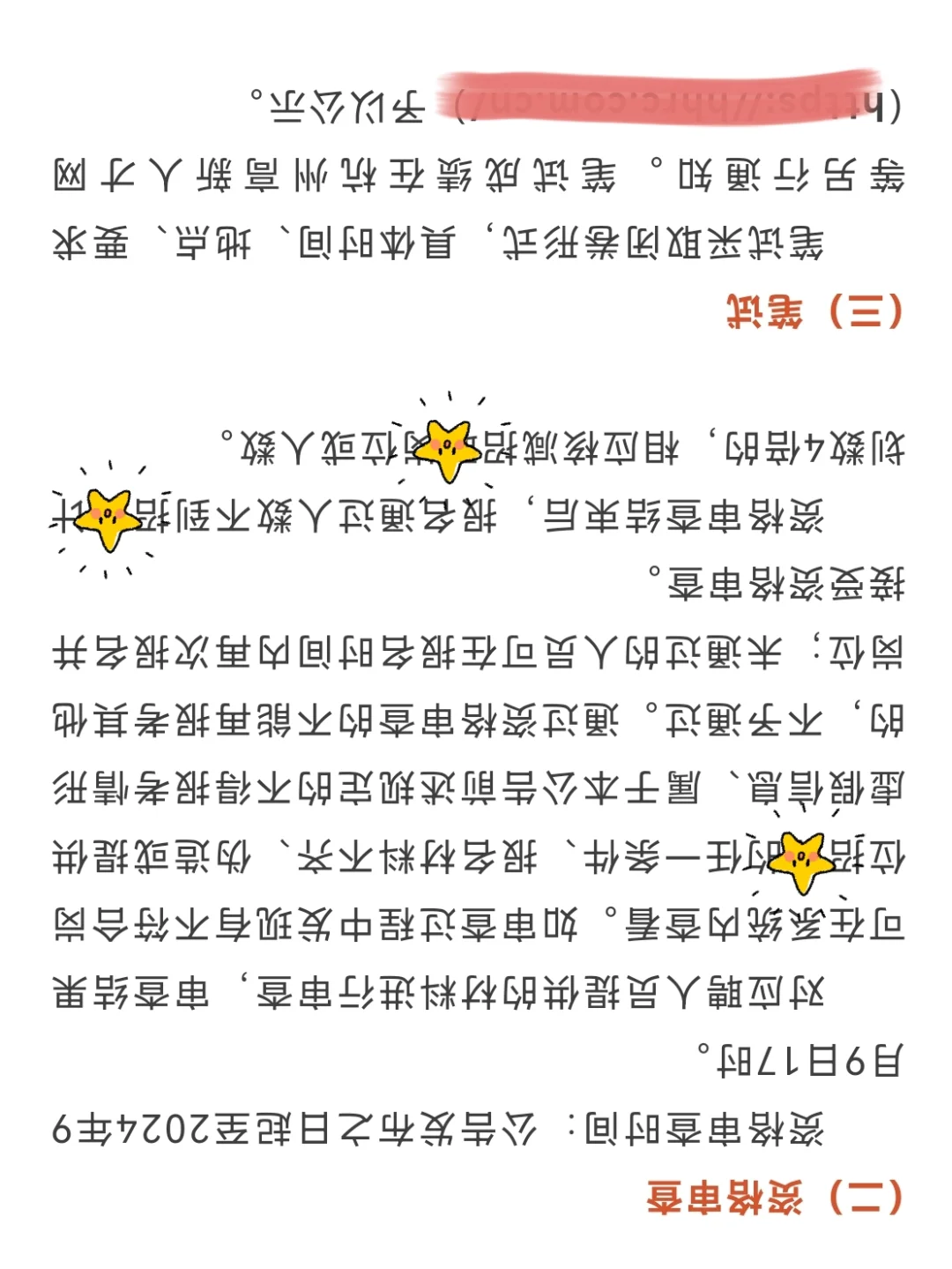 国企篇?杭州高新金投控股集团招岗9人