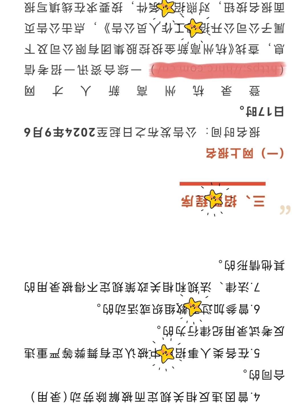 国企篇?杭州高新金投控股集团招岗9人
