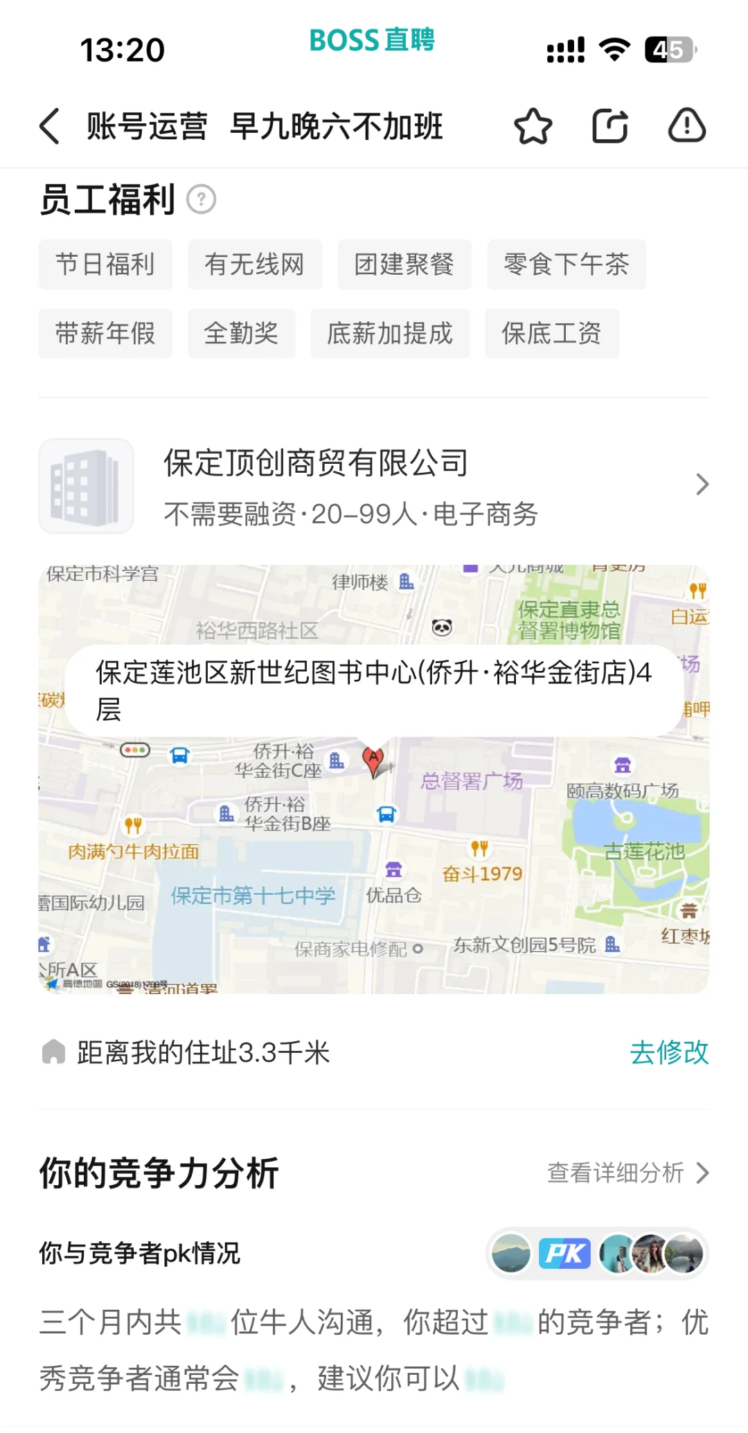 避雷！避雷保定这家公司！