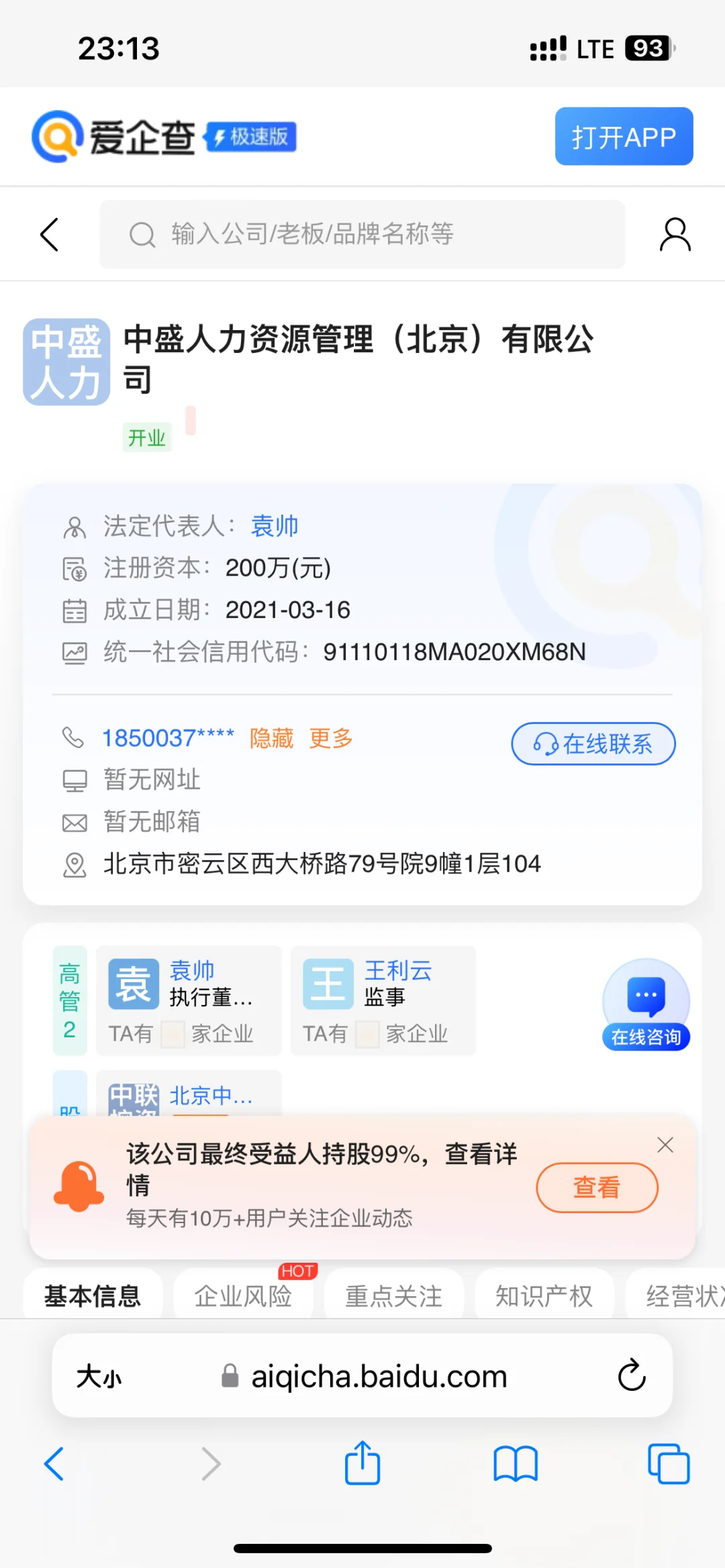 避雷，骗子公司