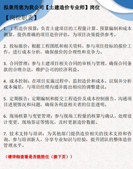今天我也收到一个线上试岗骗局