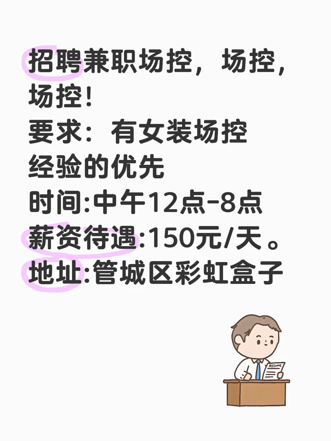 年前能上班的。