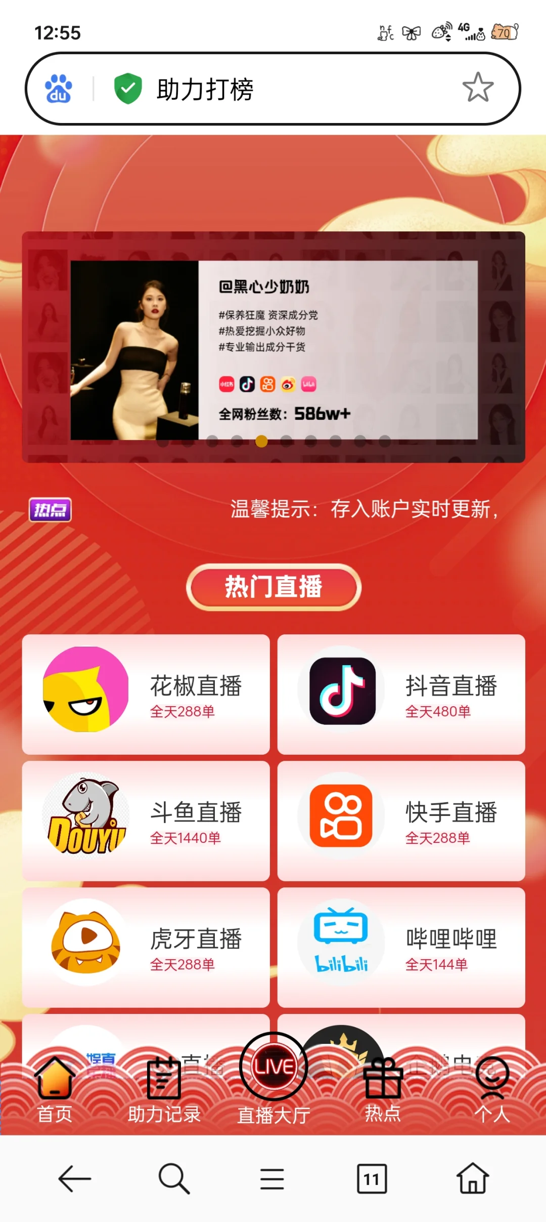 深圳真有文化传媒有限公司刷单诈骗公司