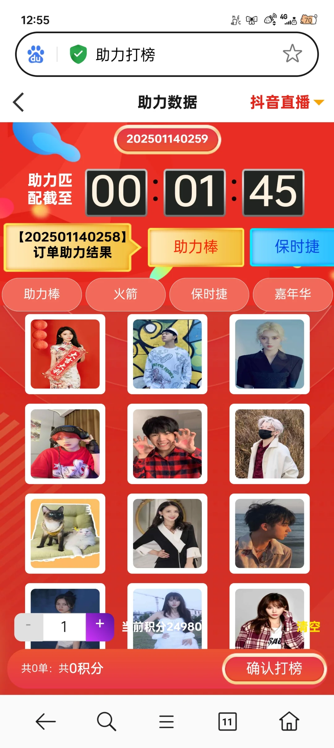 深圳真有文化传媒有限公司刷单诈骗公司