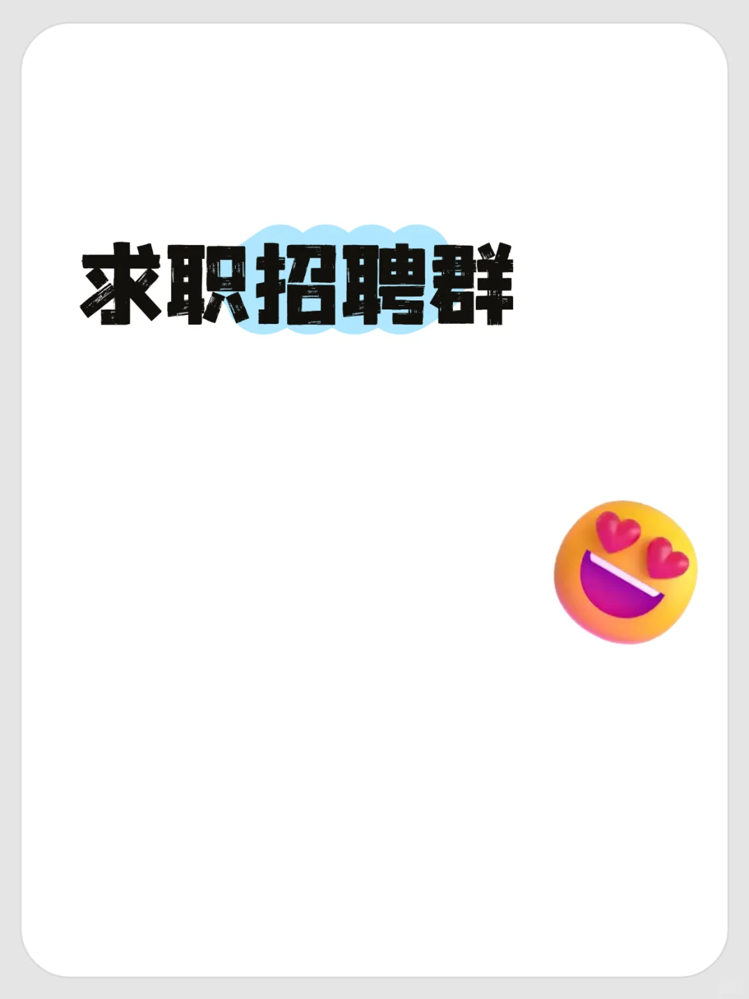 荆门求职招聘群聚集地