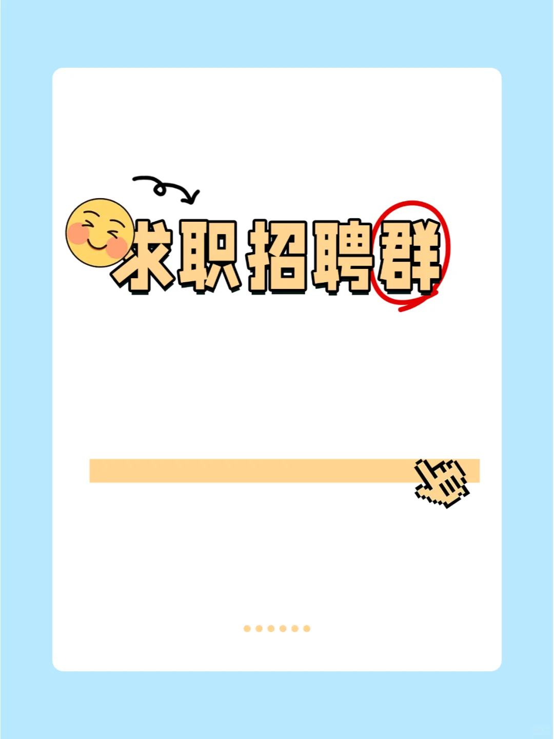 三明求职招聘群聚集地