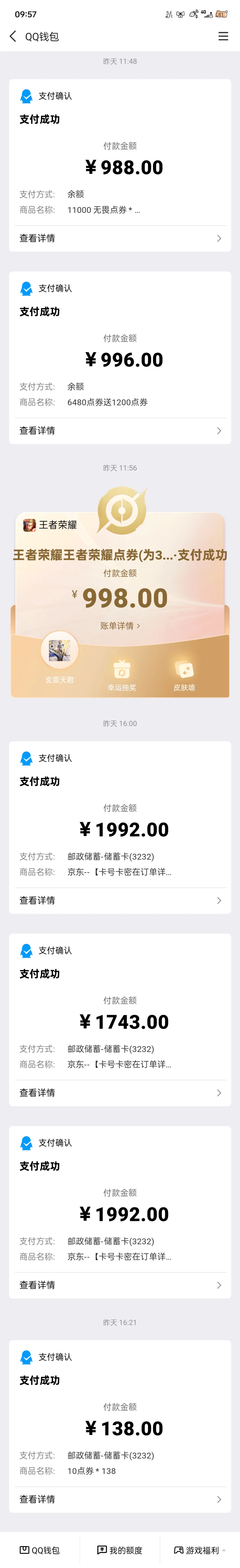 深圳真有文化传媒有限公司刷单诈骗公司