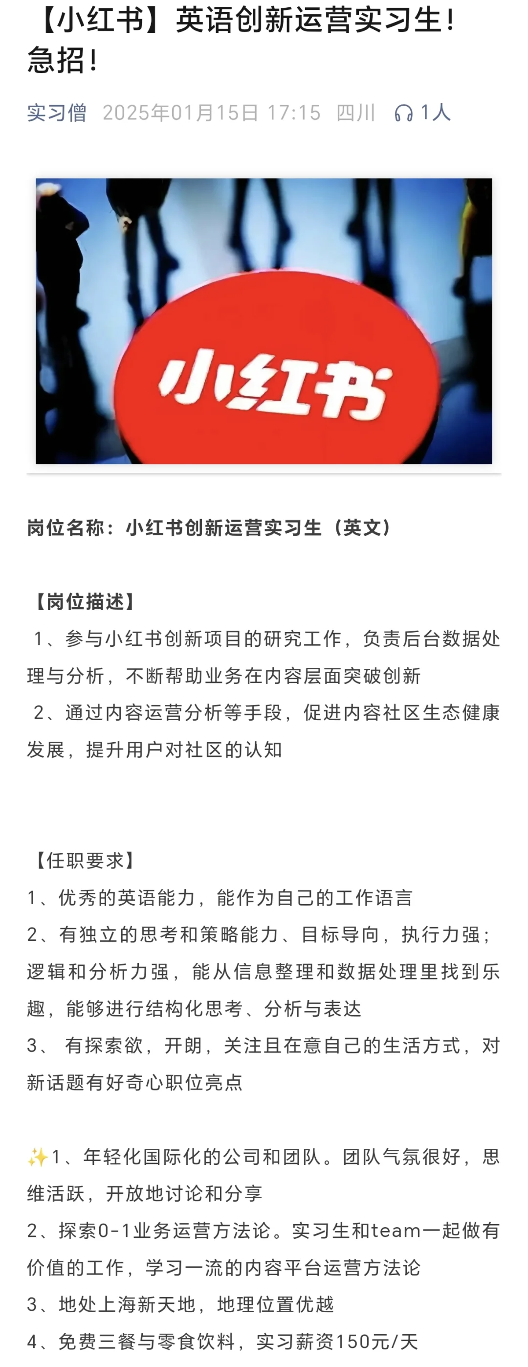 小红书，我知道你很急，但你先别急
