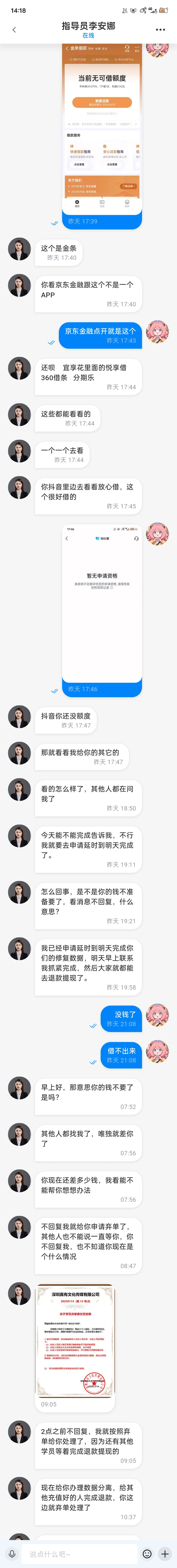 深圳真有文化传媒有限公司刷单诈骗公司