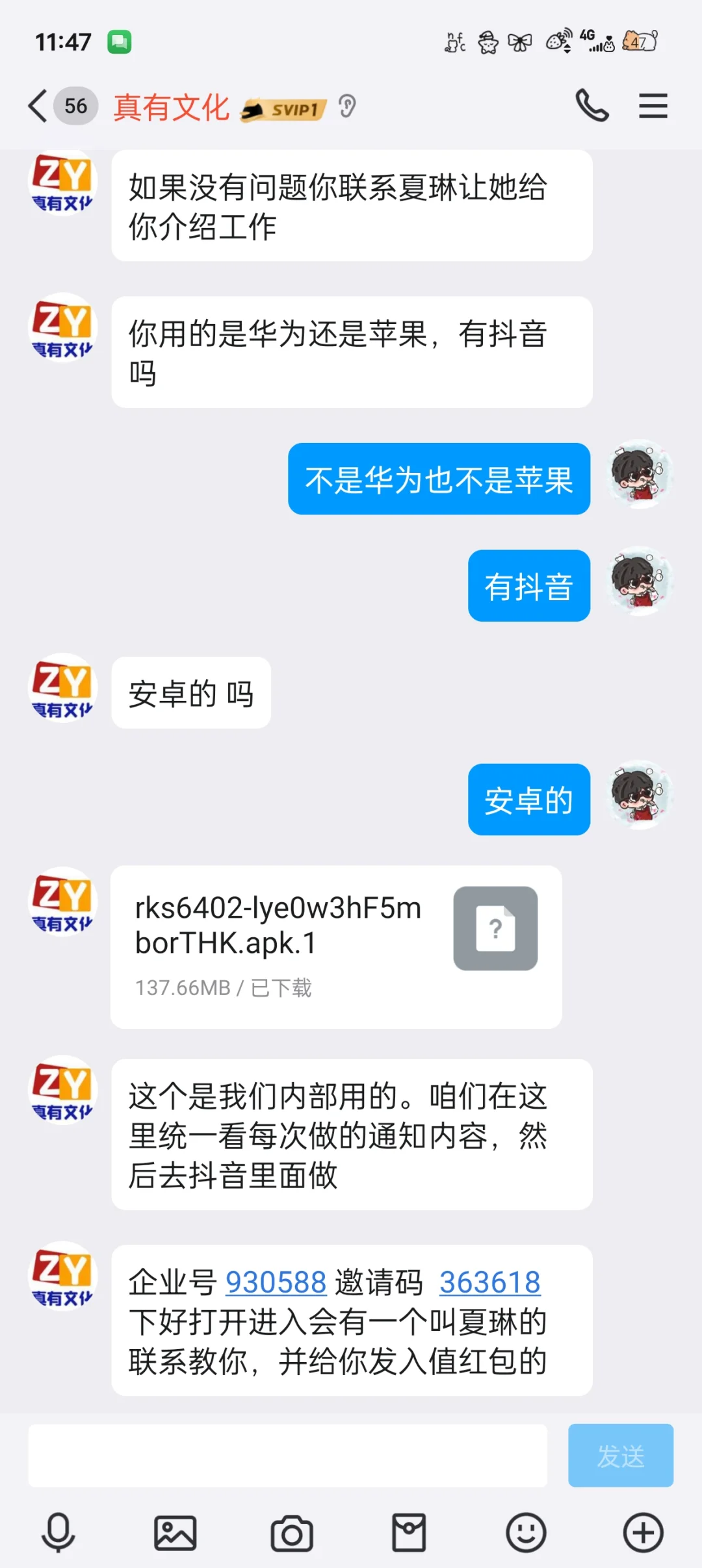 深圳真有文化传媒有限公司刷单诈骗公司