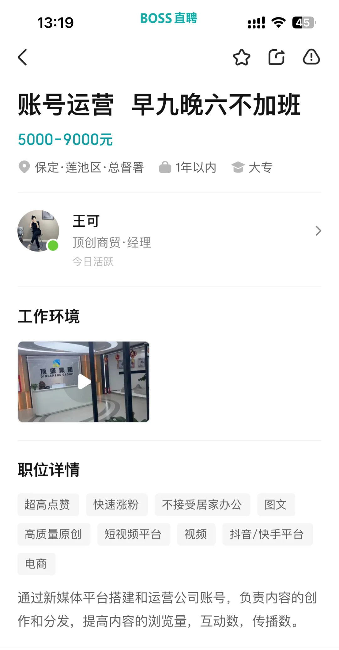 避雷！避雷保定这家公司！