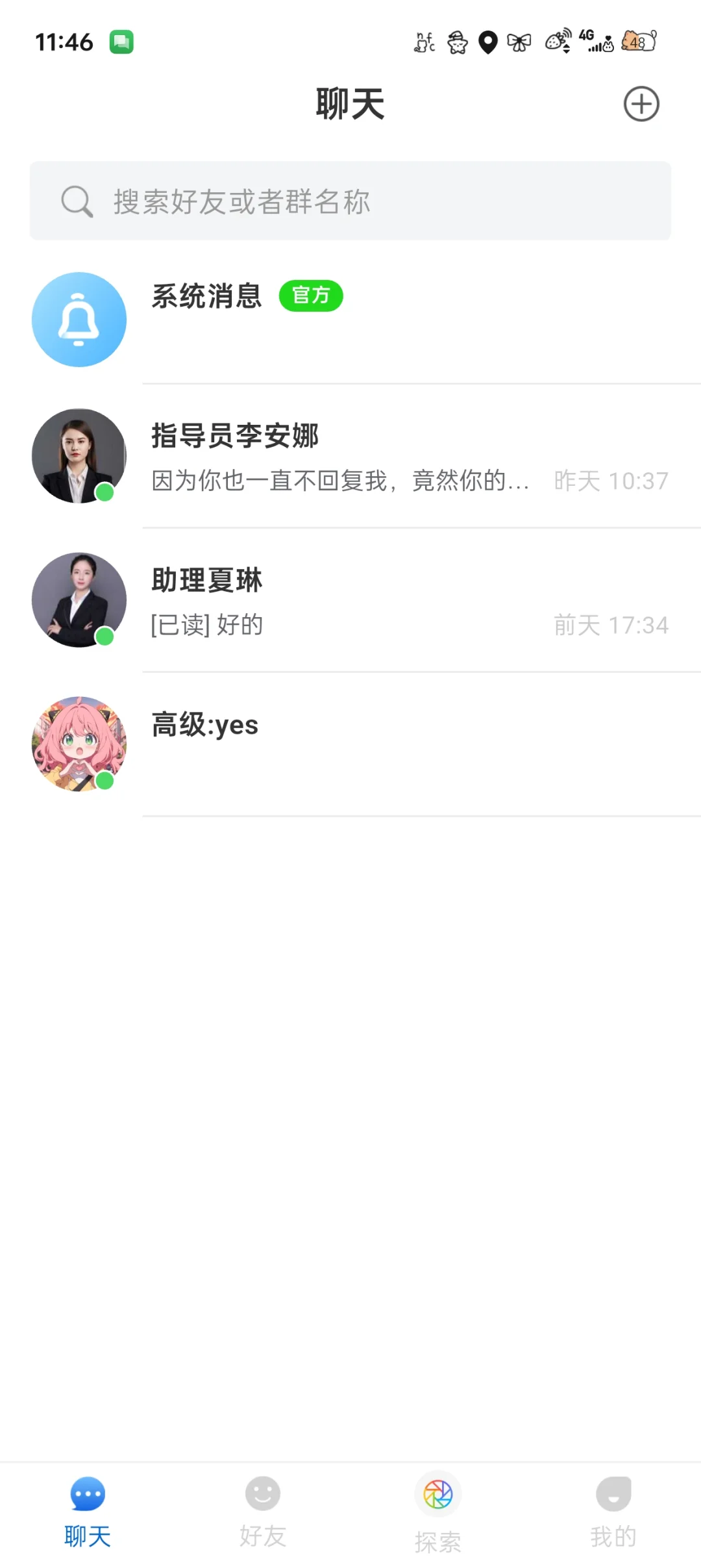 深圳真有文化传媒有限公司刷单诈骗公司