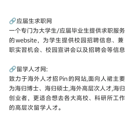 可是，留子找外企都不用boss的...