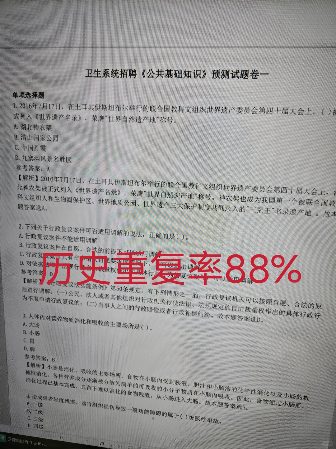 商丘市级医院招聘?小道消息，直接背