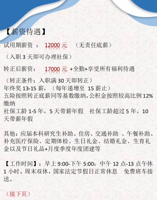 今天我也收到一个线上试岗骗局